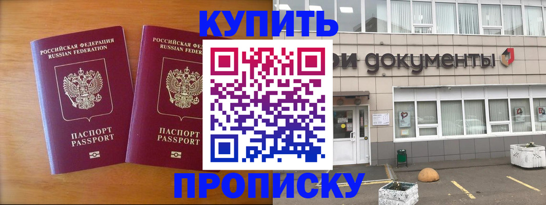 временная регистрация госуслуги в Сарове