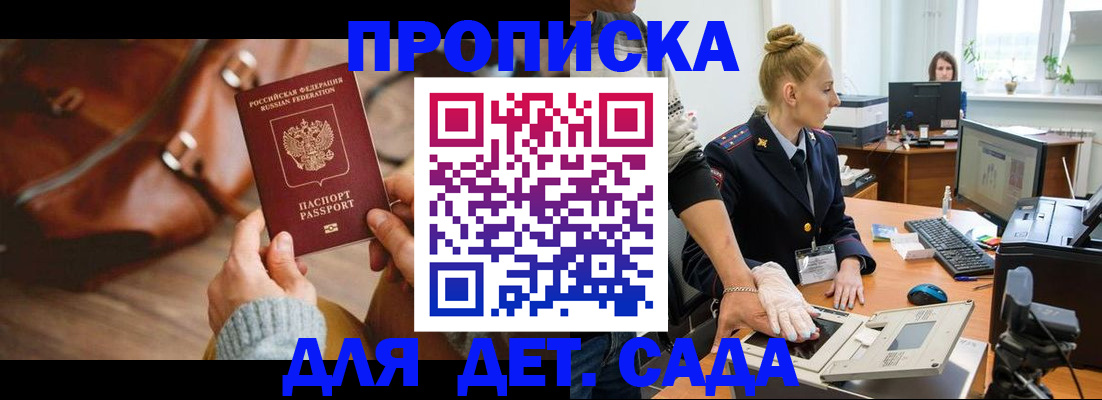 временная регистрация гарантия в Сарове