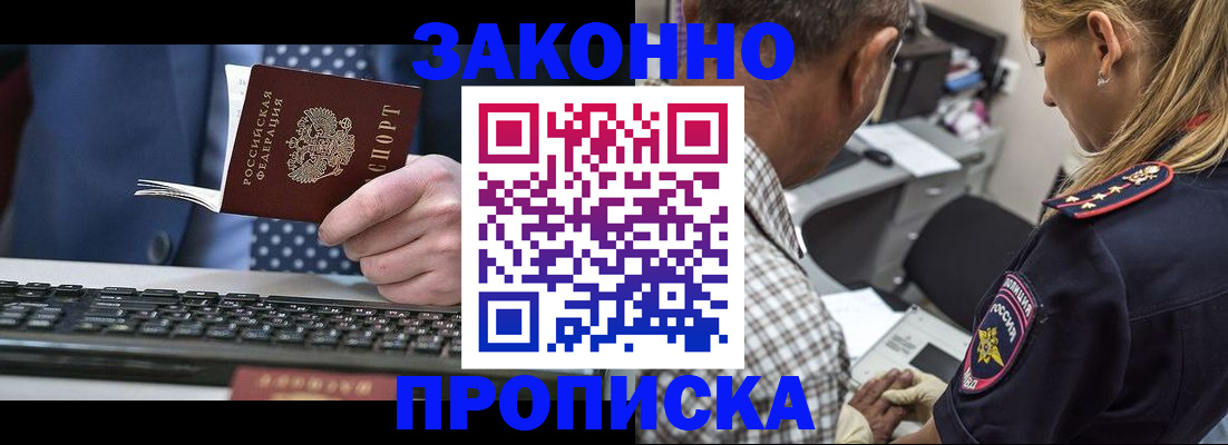временная регистрация недорого в Сарове