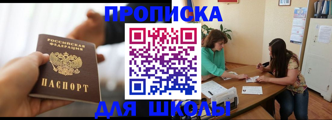прописка в квартире в Сарове